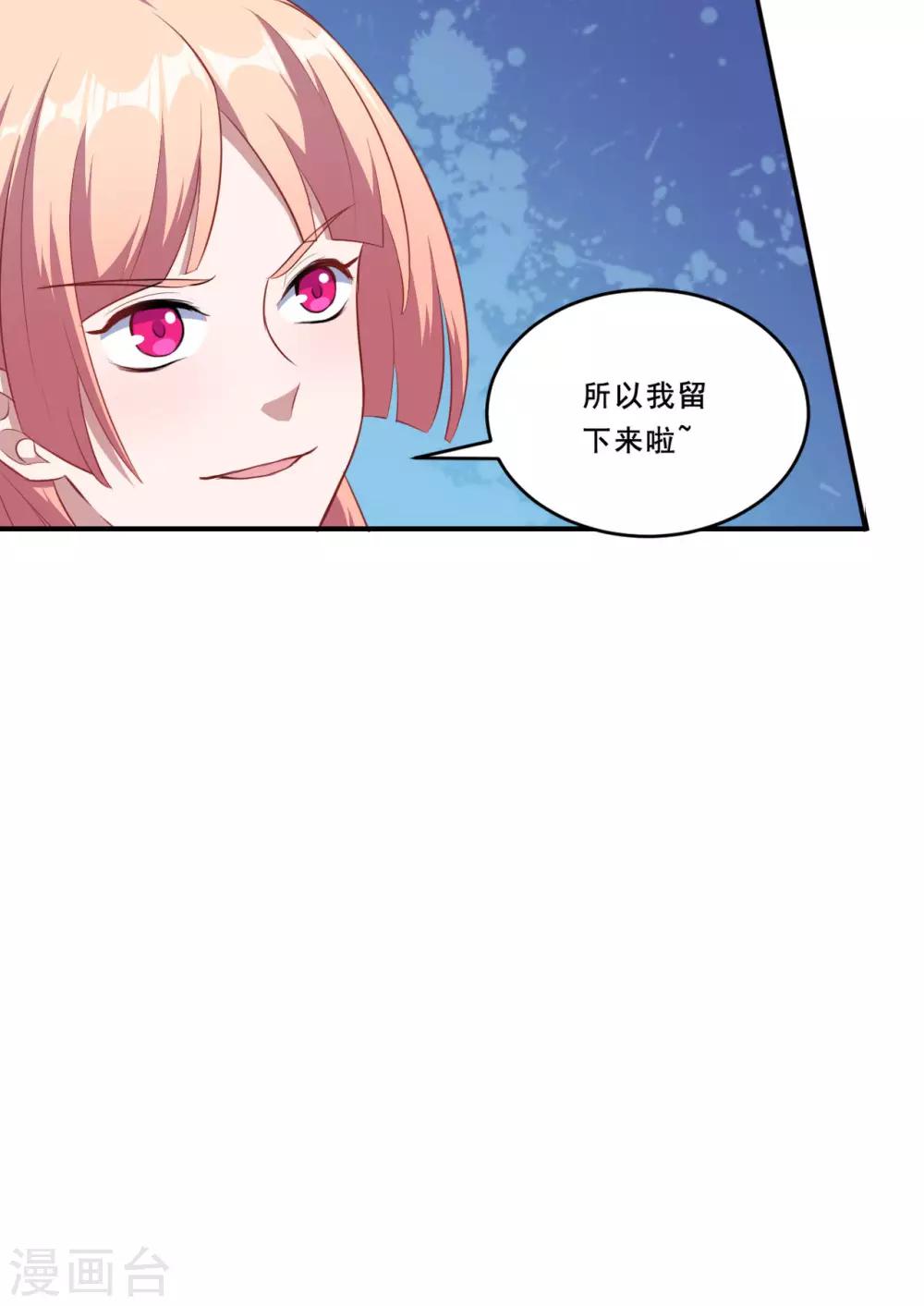 第107话 沈微微再提交易-第108话
