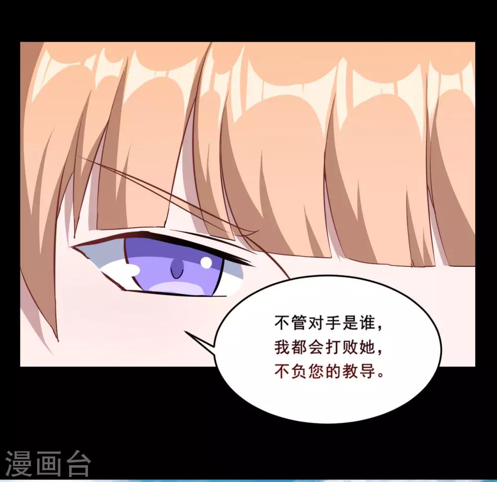 第109话 姐弟对战-第110话