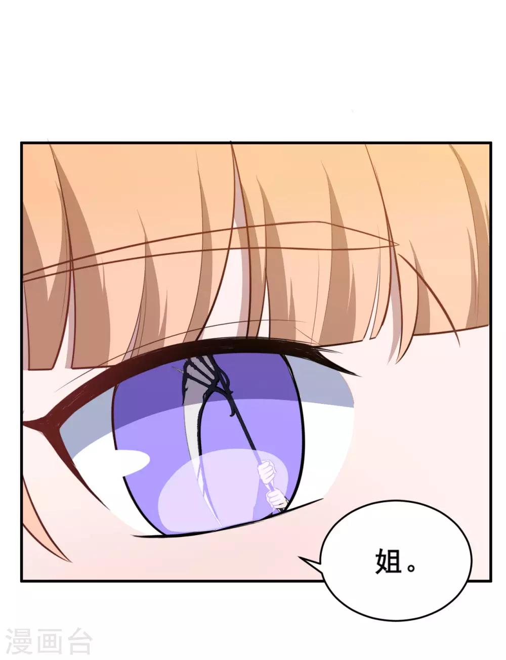 第109话 姐弟对战-第110话