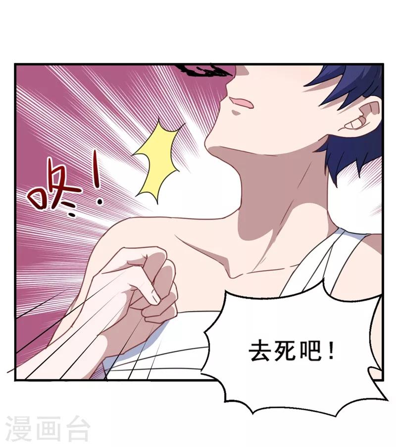 第111话 暖暖心有余悸-第112话