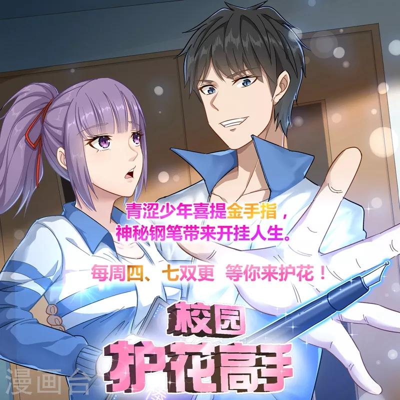 第111话 暖暖心有余悸-第112话