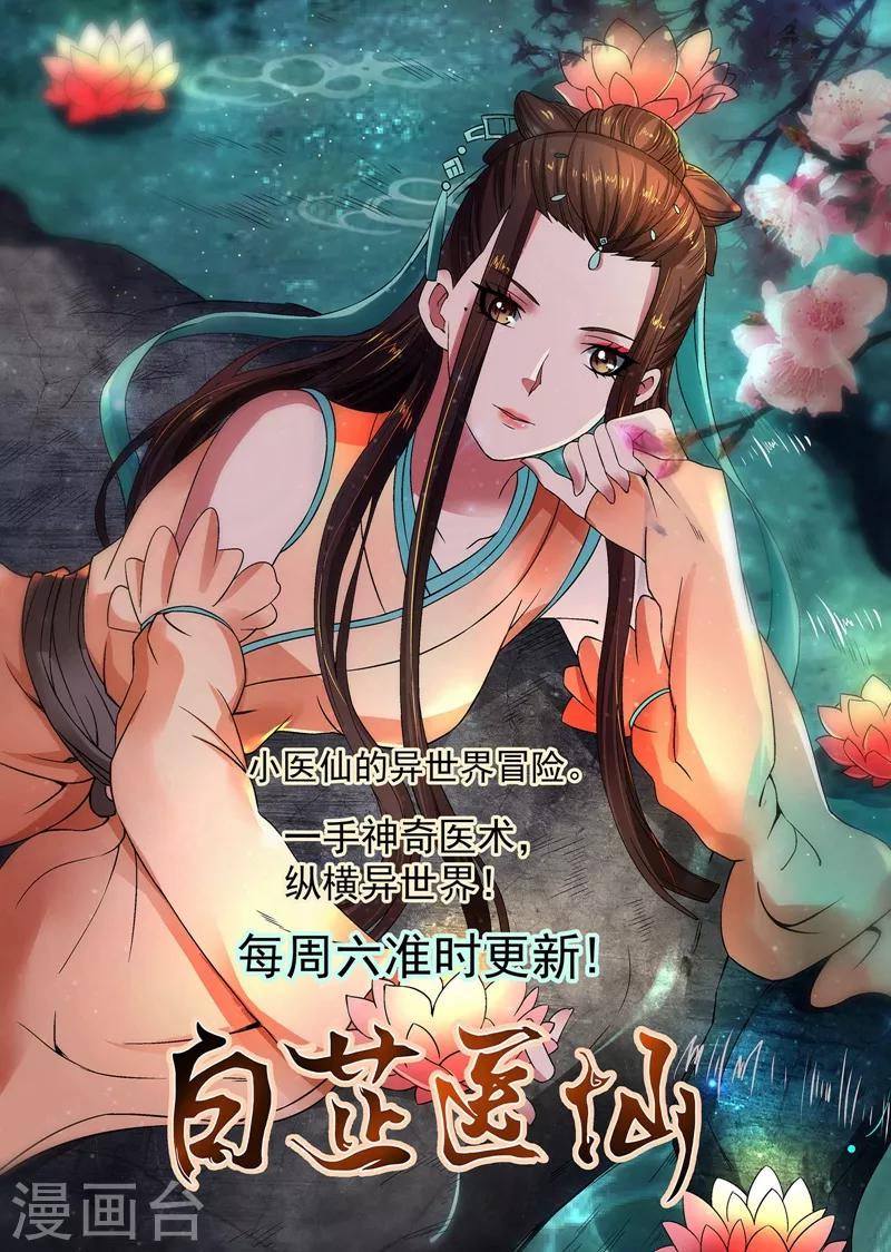 第111话 暖暖心有余悸-第112话