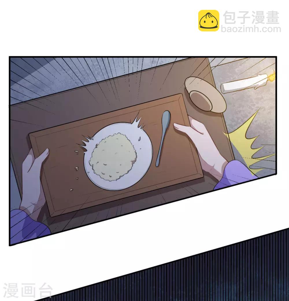 第113话 洛羽觉醒武器-第114话