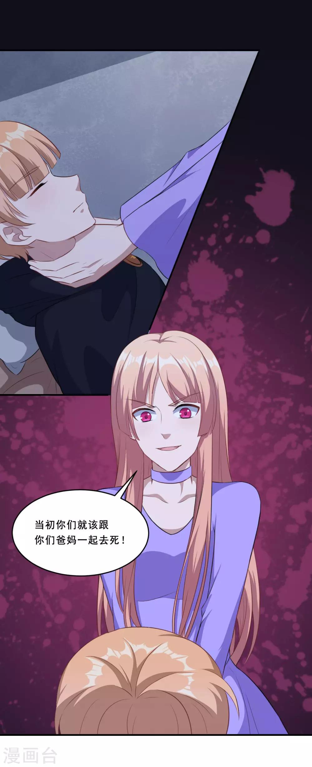 第113话 洛羽觉醒武器-第114话