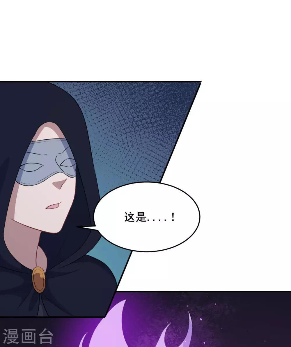 第113话 洛羽觉醒武器-第114话