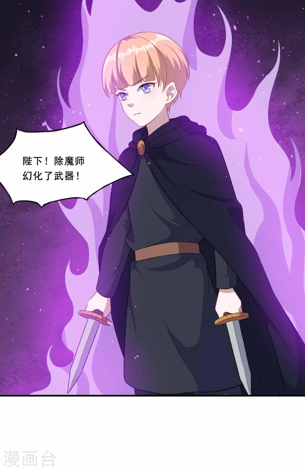 第113话 洛羽觉醒武器-第114话