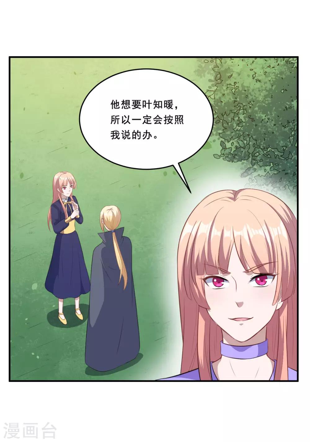 第113话 洛羽觉醒武器-第114话
