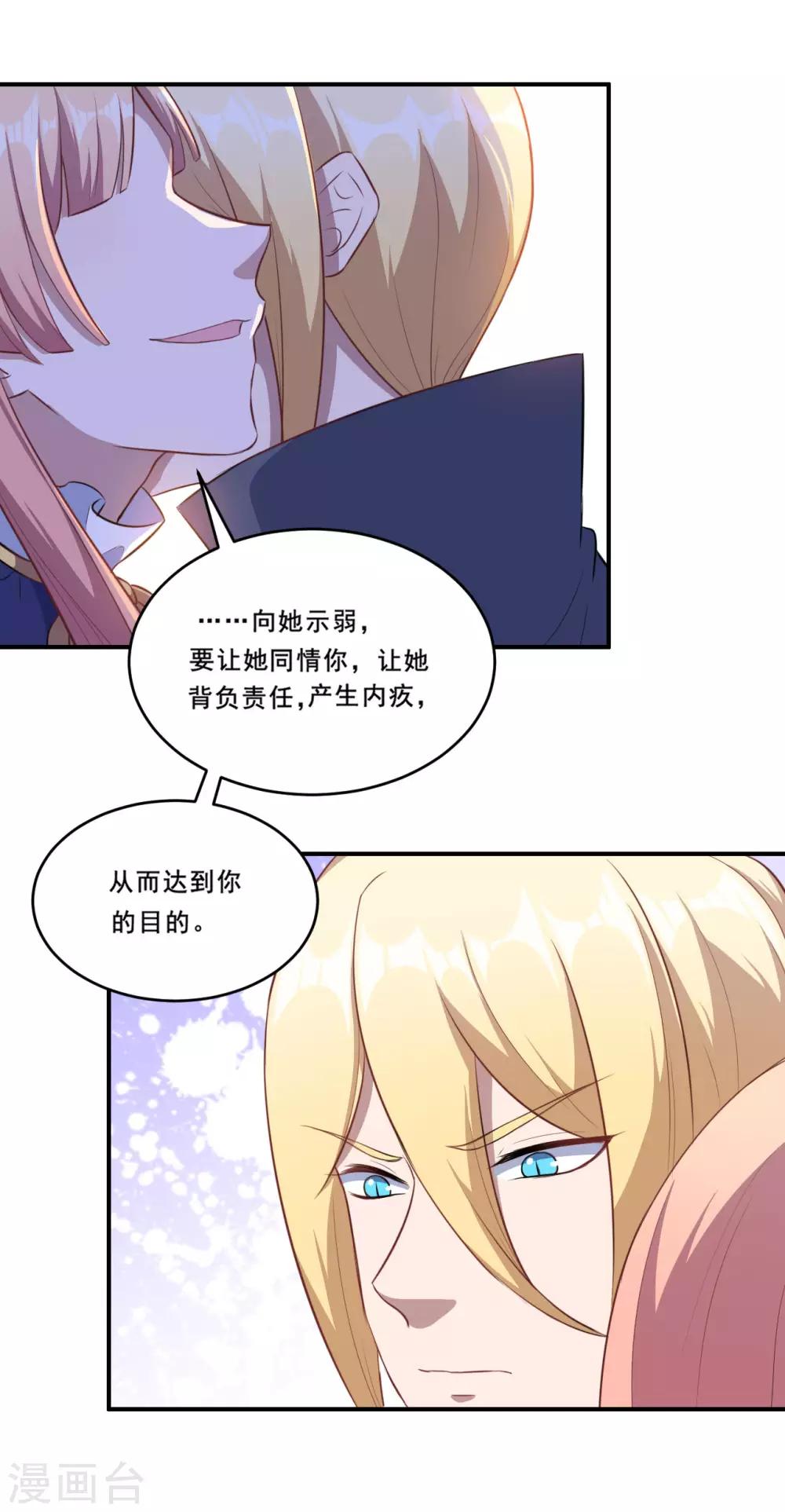 第113话 洛羽觉醒武器-第114话
