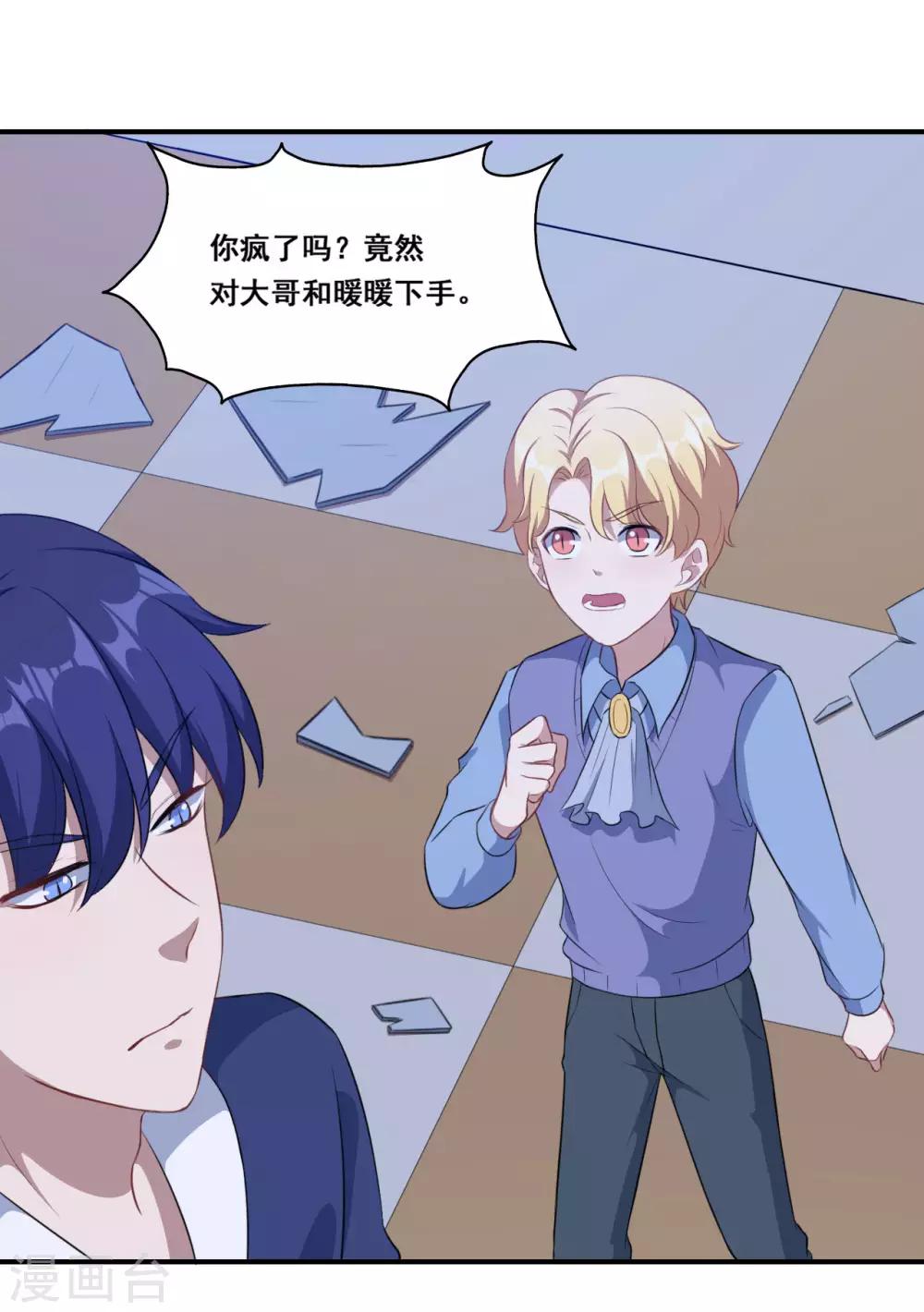 第115话 我们结束了-第116话