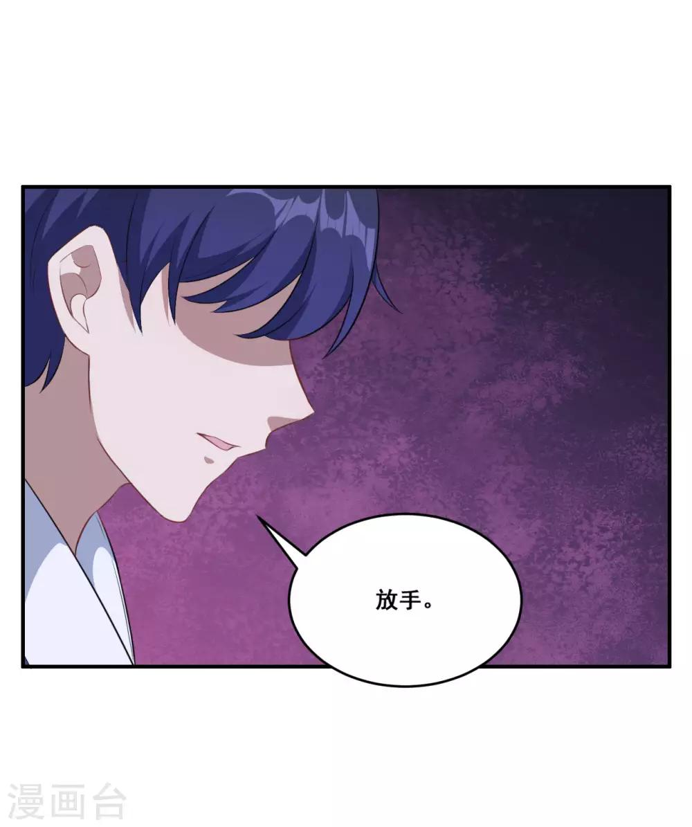 第115话 我们结束了-第116话