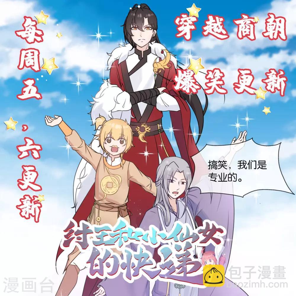 第115话 我们结束了-第116话
