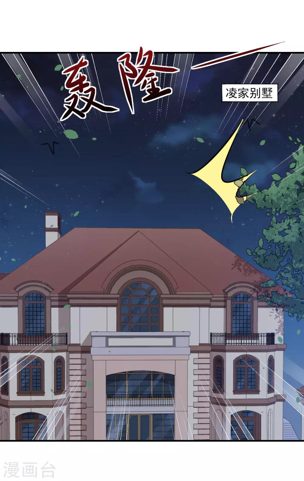 第115话 我们结束了-第116话