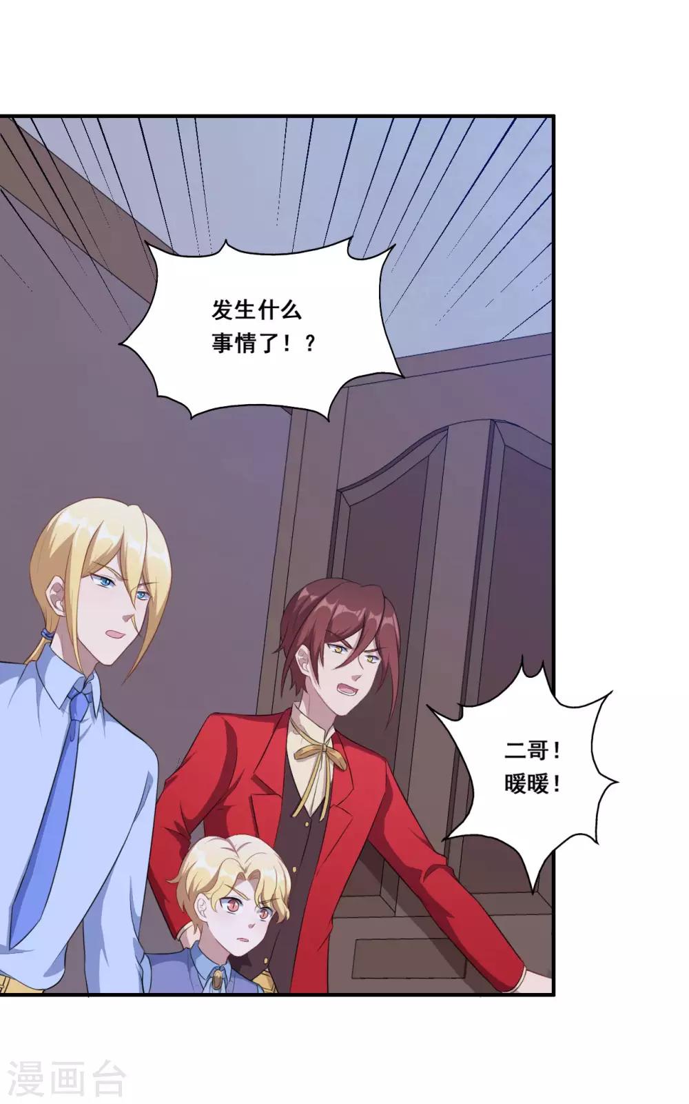 第115话 我们结束了-第116话