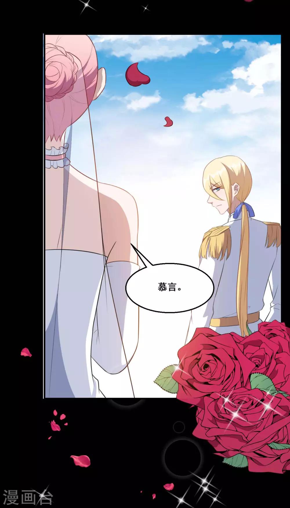 第117话 慕言的梦-第118话