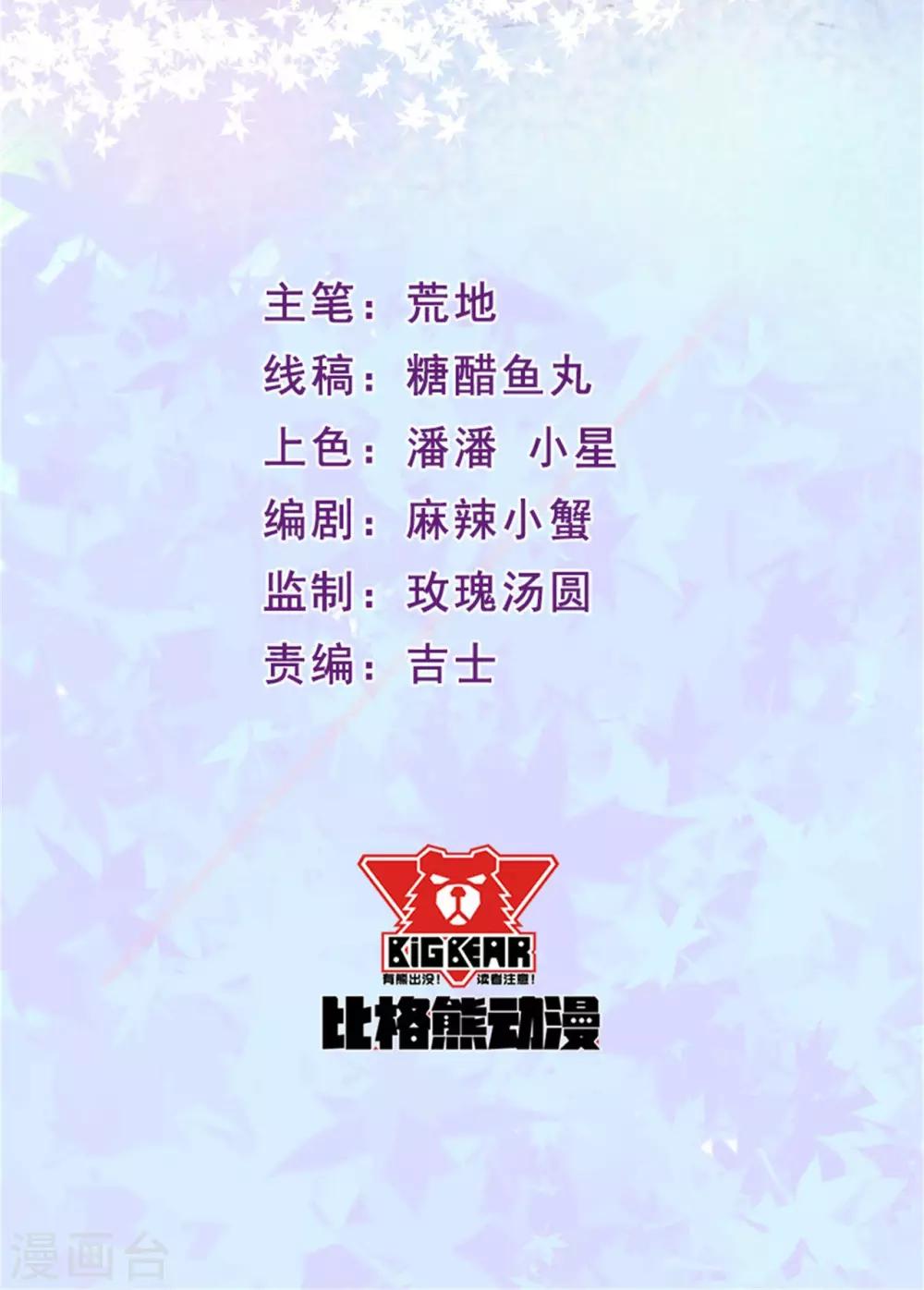 第117话 慕言的梦-第118话