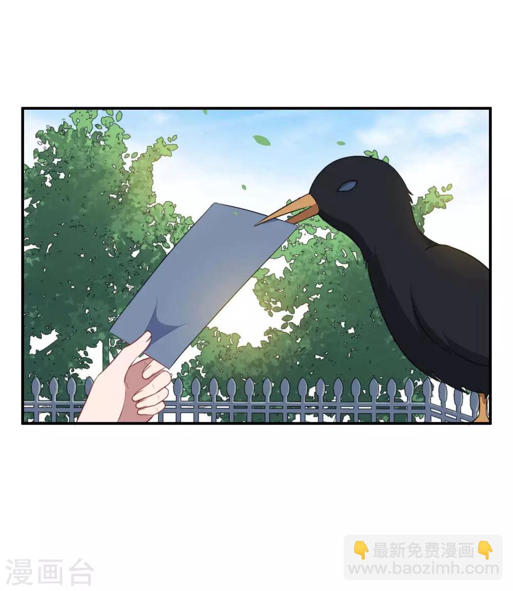 第117话 慕言的梦-第118话