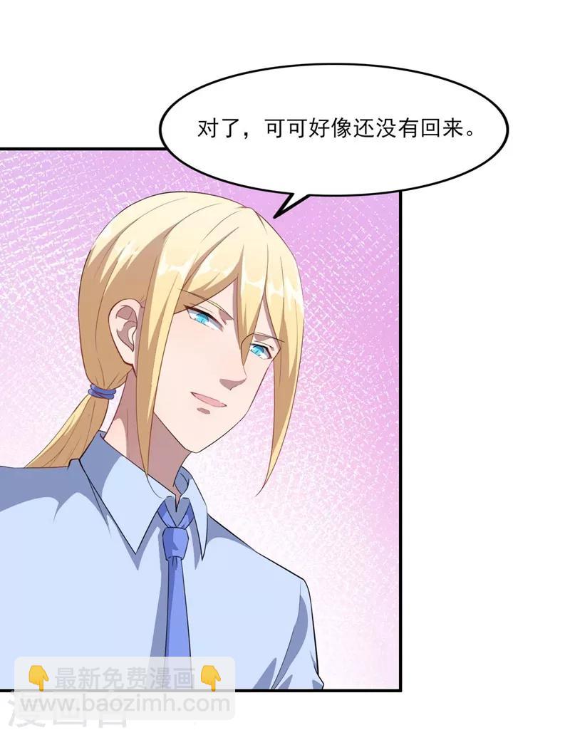 第119话 抉择的最后期限-第120话