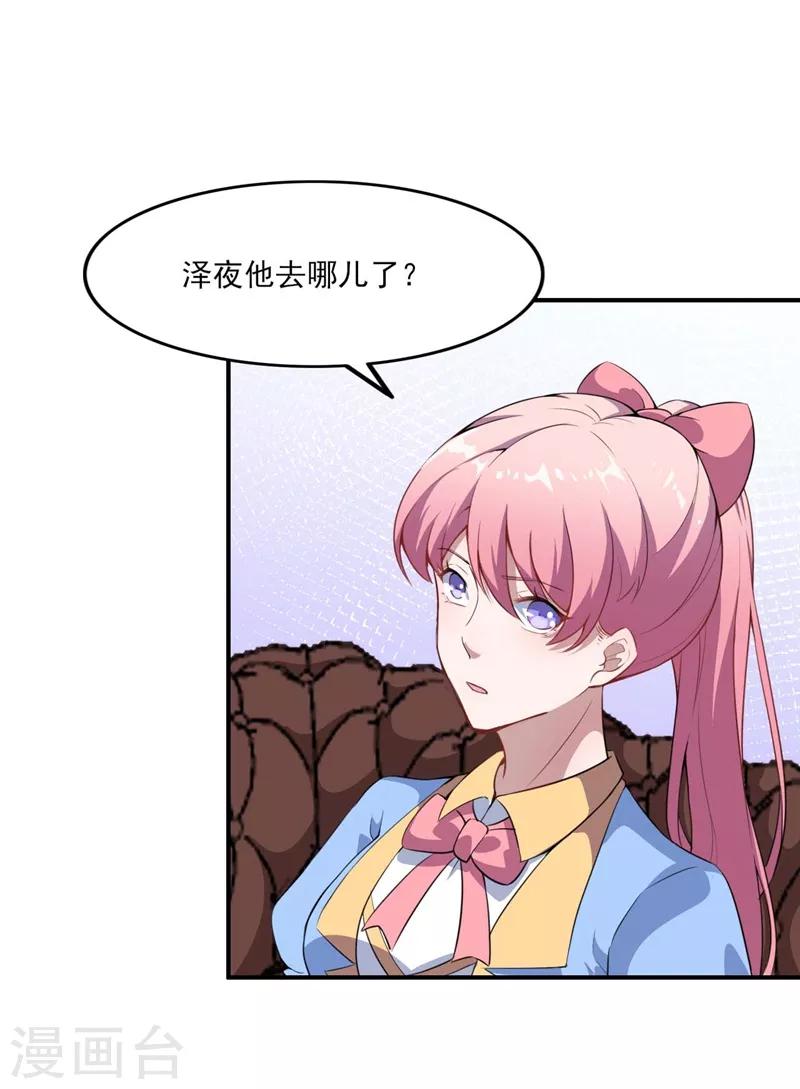 第119话 抉择的最后期限-第120话