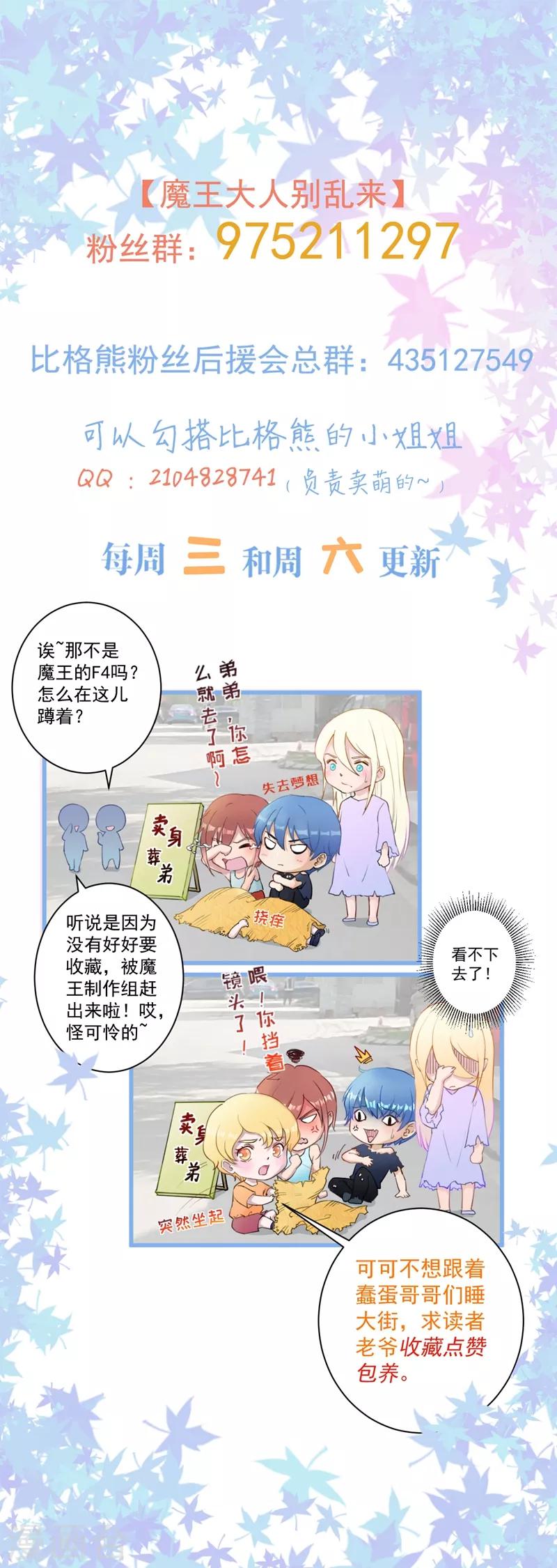 第119话 抉择的最后期限-第120话