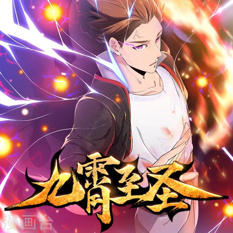 第119话 抉择的最后期限-第120话