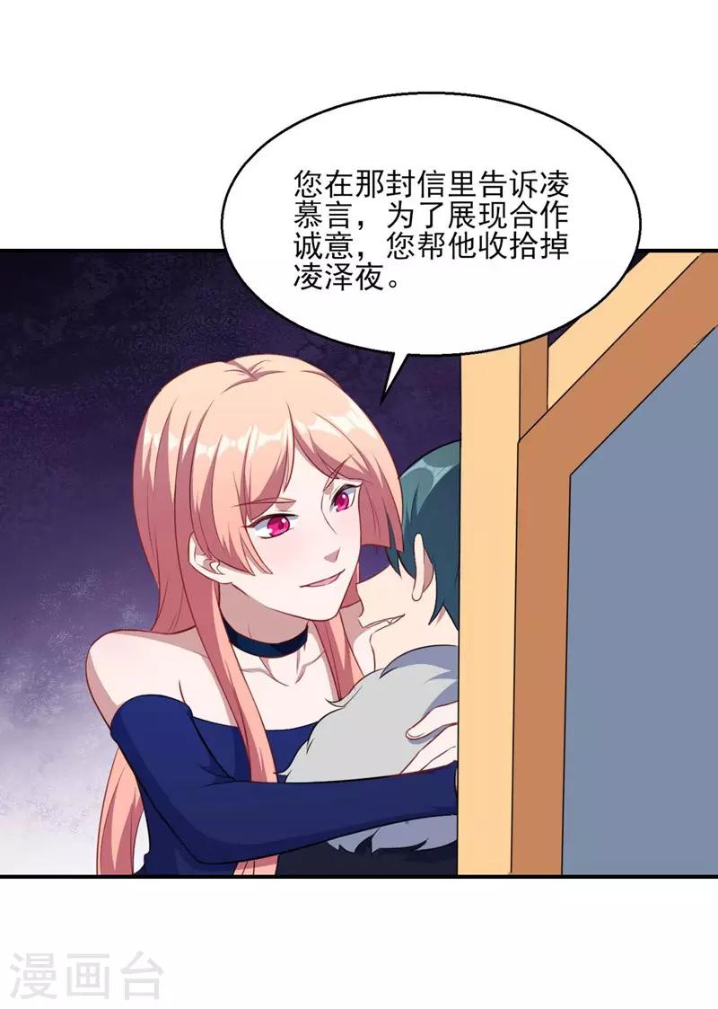第121话 黯族的狂欢-第122话