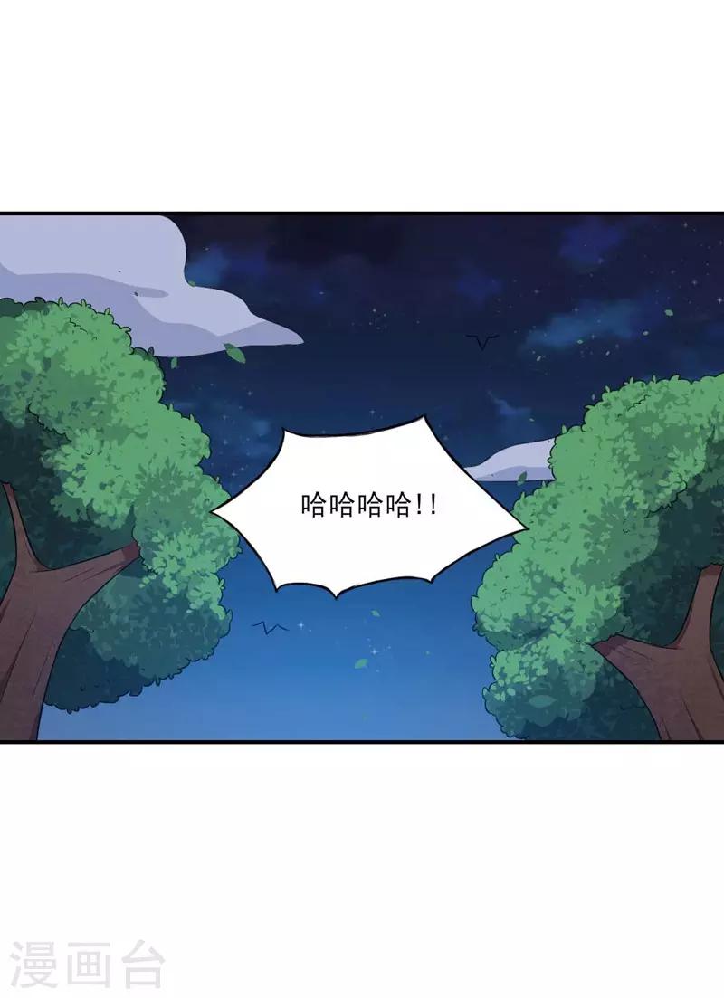第121话 黯族的狂欢-第122话