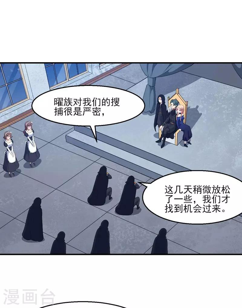 第121话 黯族的狂欢-第122话