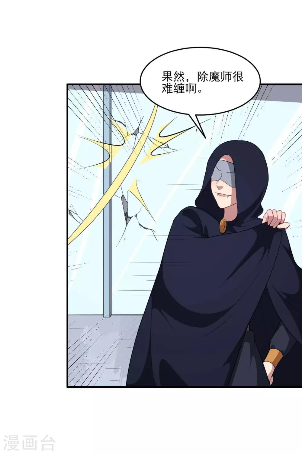 第125话 叶知暖对战黯族-第126话