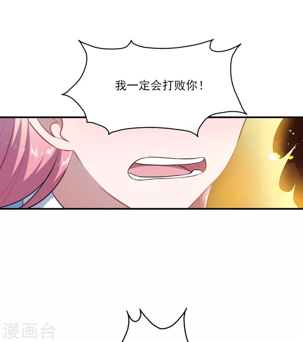 第125话 叶知暖对战黯族-第126话