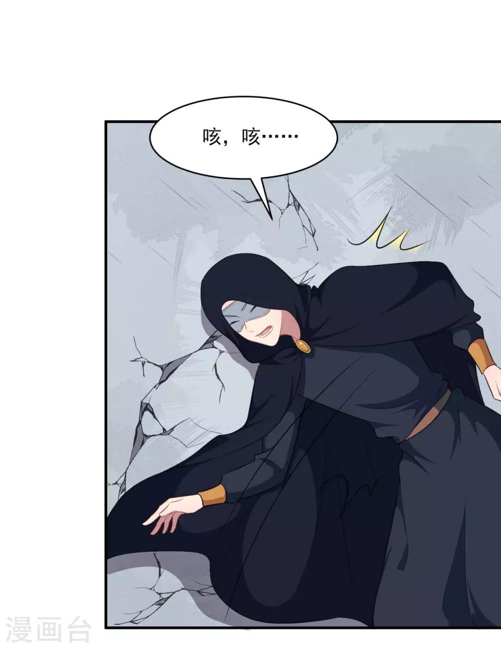 第125话 叶知暖对战黯族-第126话