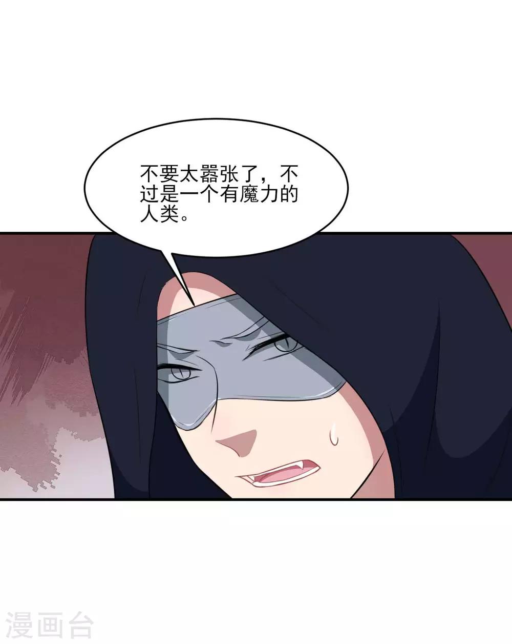 第125话 叶知暖对战黯族-第126话