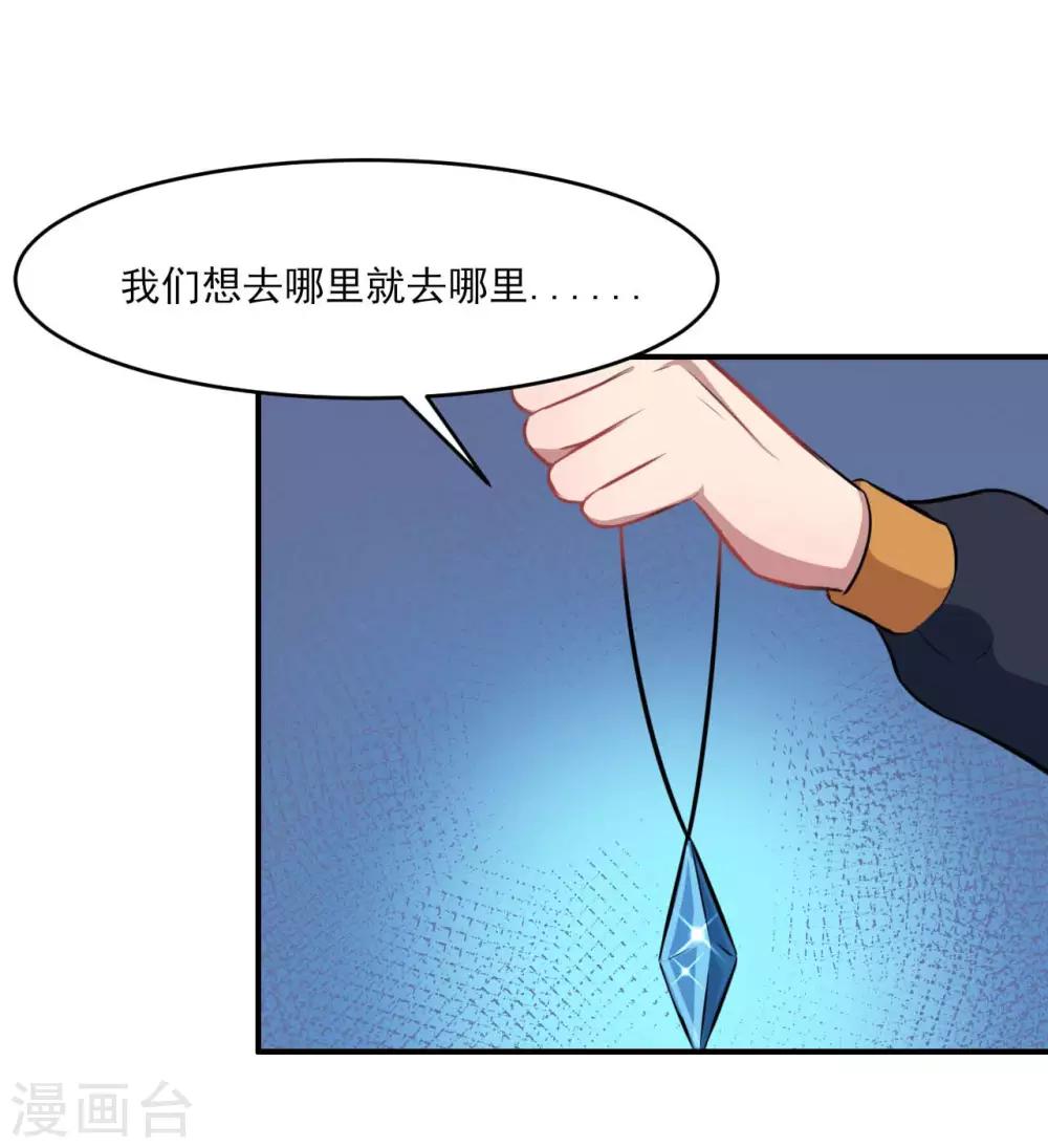 第125话 叶知暖对战黯族-第126话