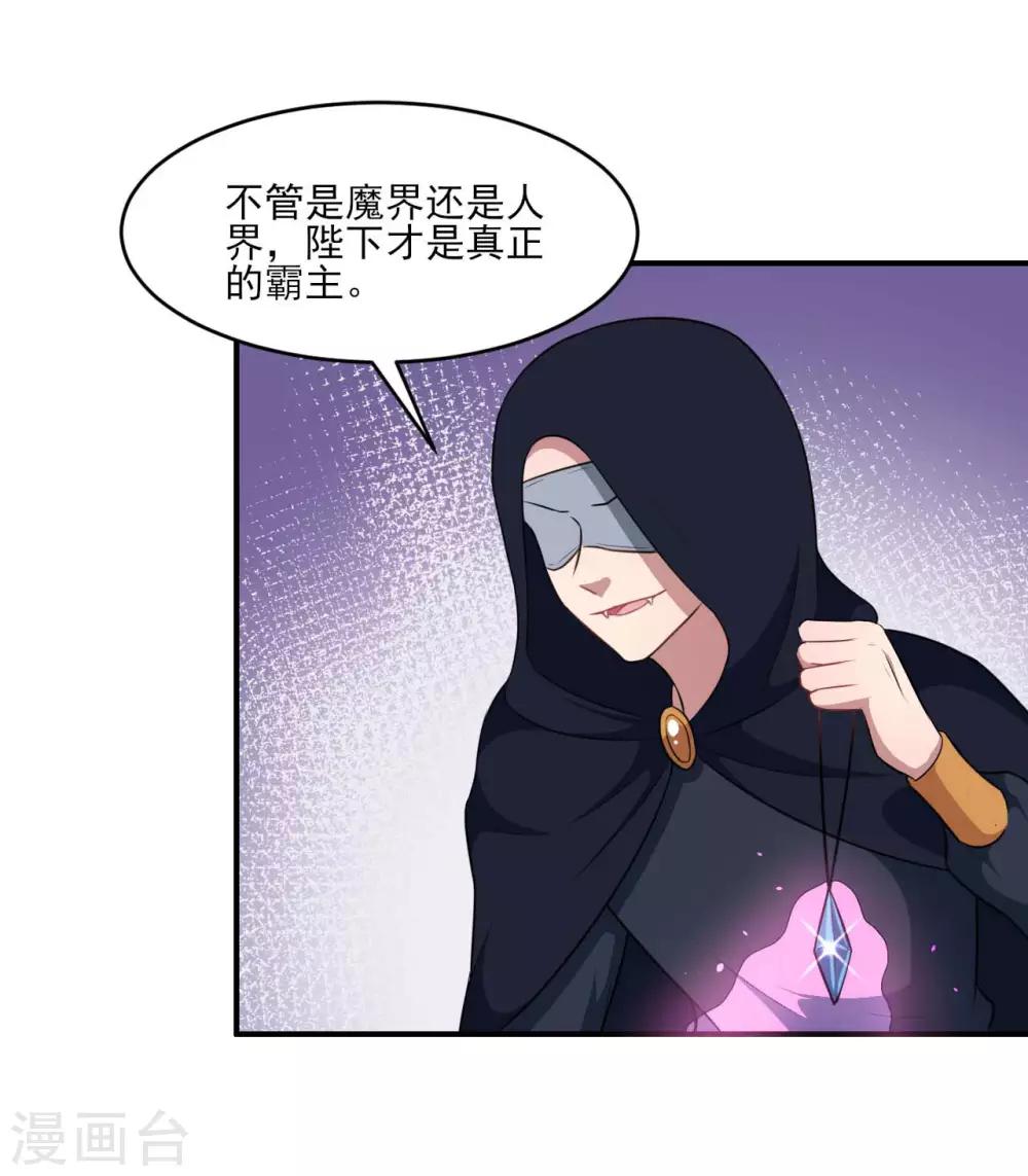 第125话 叶知暖对战黯族-第126话