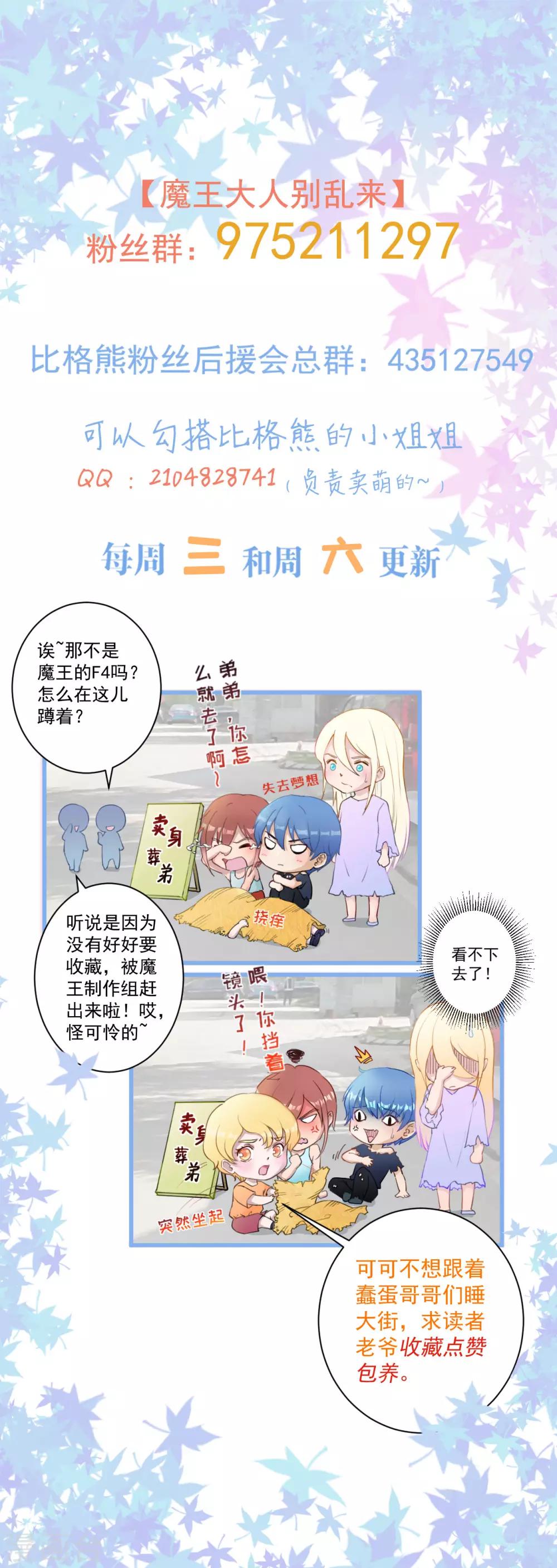 第125话 叶知暖对战黯族-第126话