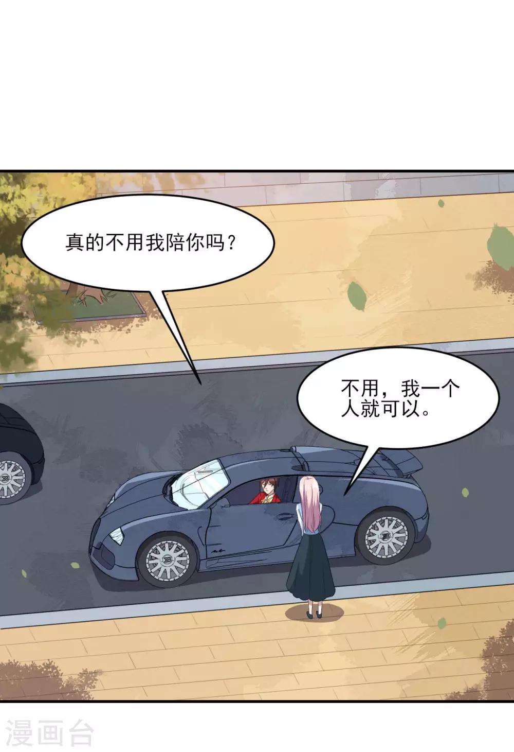 第125话 叶知暖对战黯族-第126话