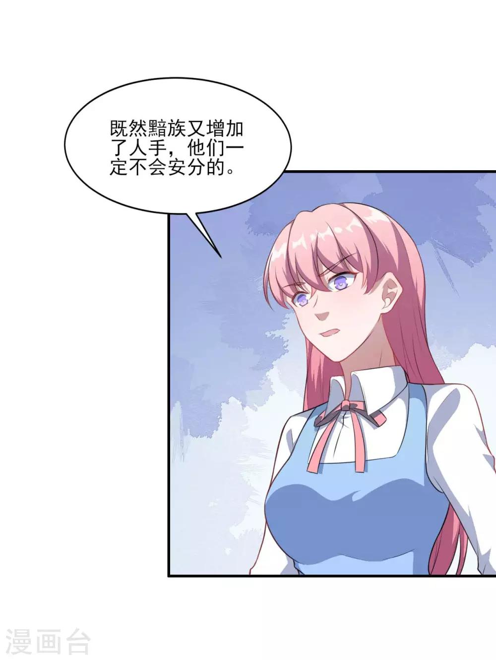第125话 叶知暖对战黯族-第126话