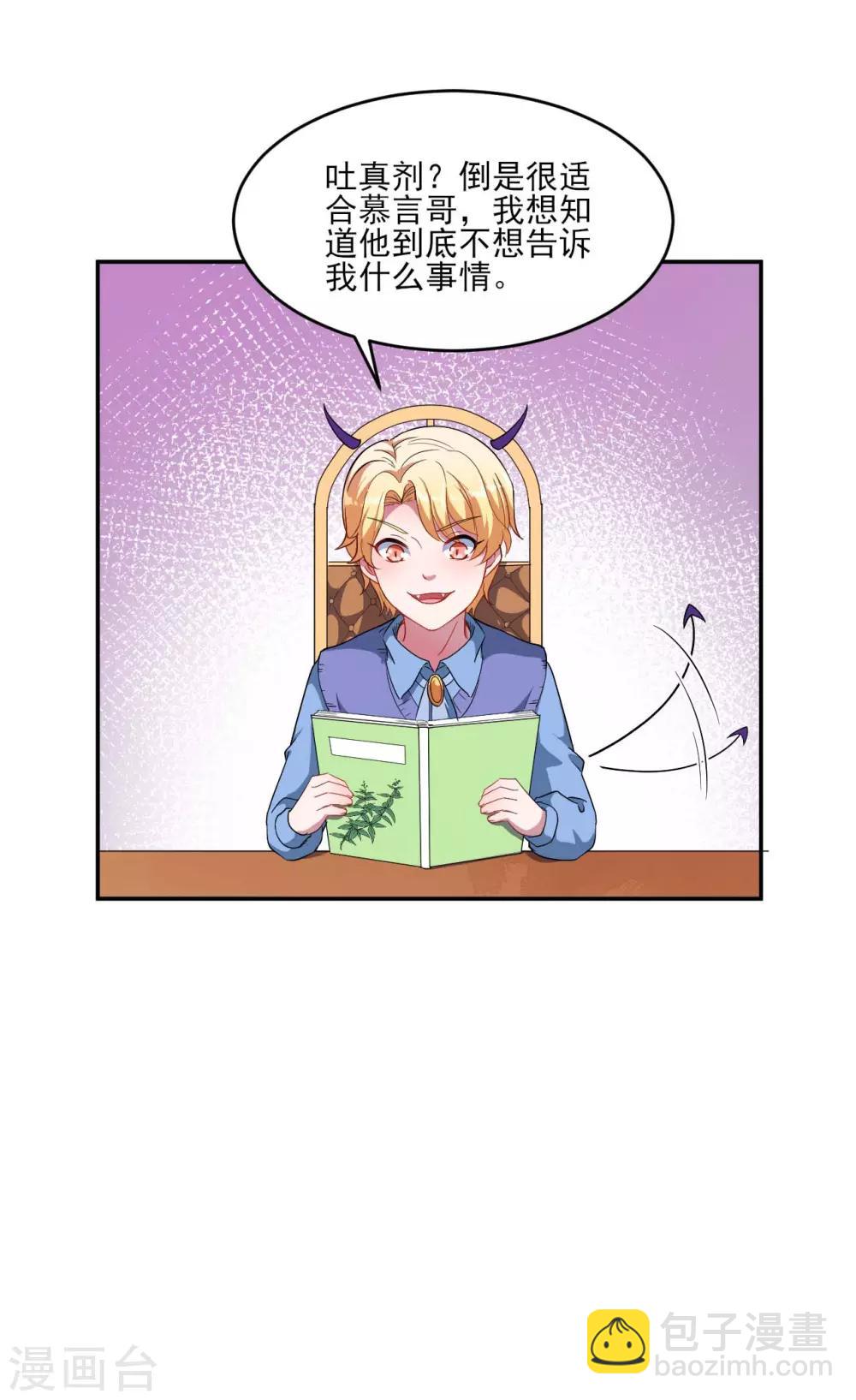 第127话 没关系我信你(1/2)-第128话