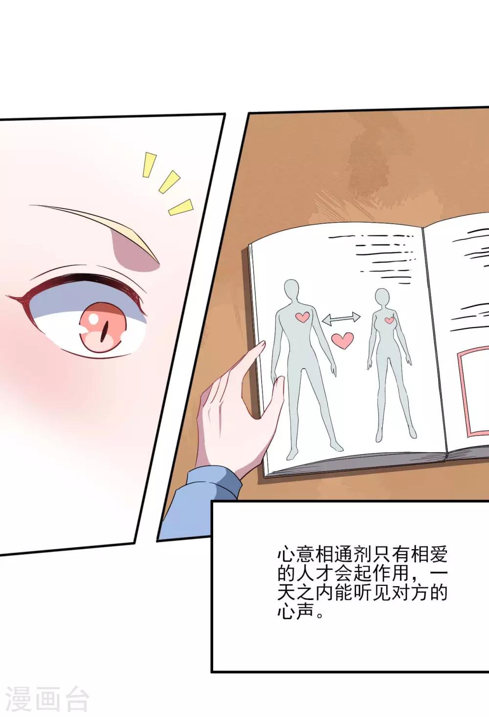 第127话 没关系我信你(1/2)-第128话