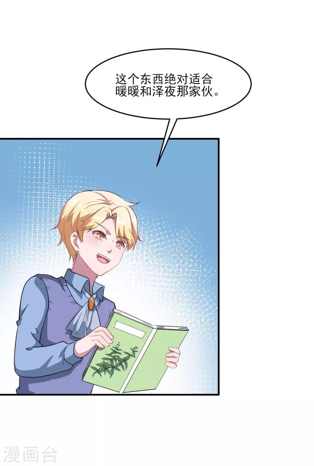 第127话 没关系我信你(1/2)-第128话