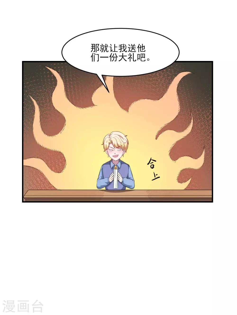 第127话 没关系我信你(1/2)-第128话