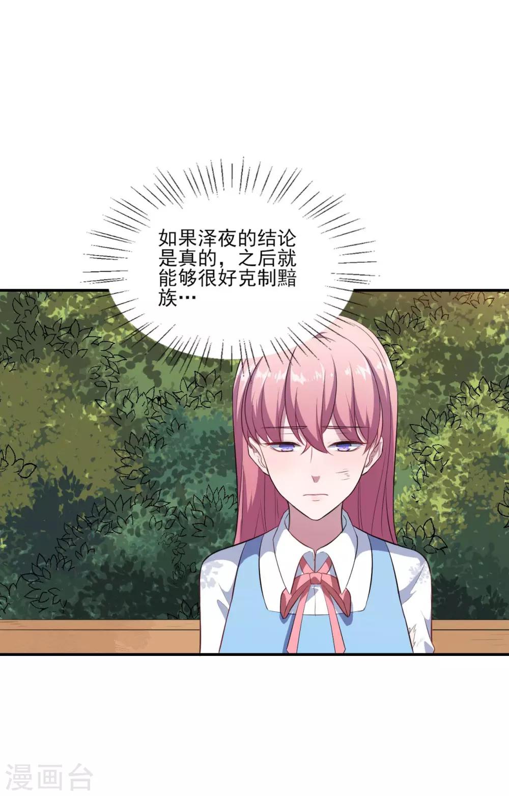 第127话 没关系我信你(1/2)-第128话