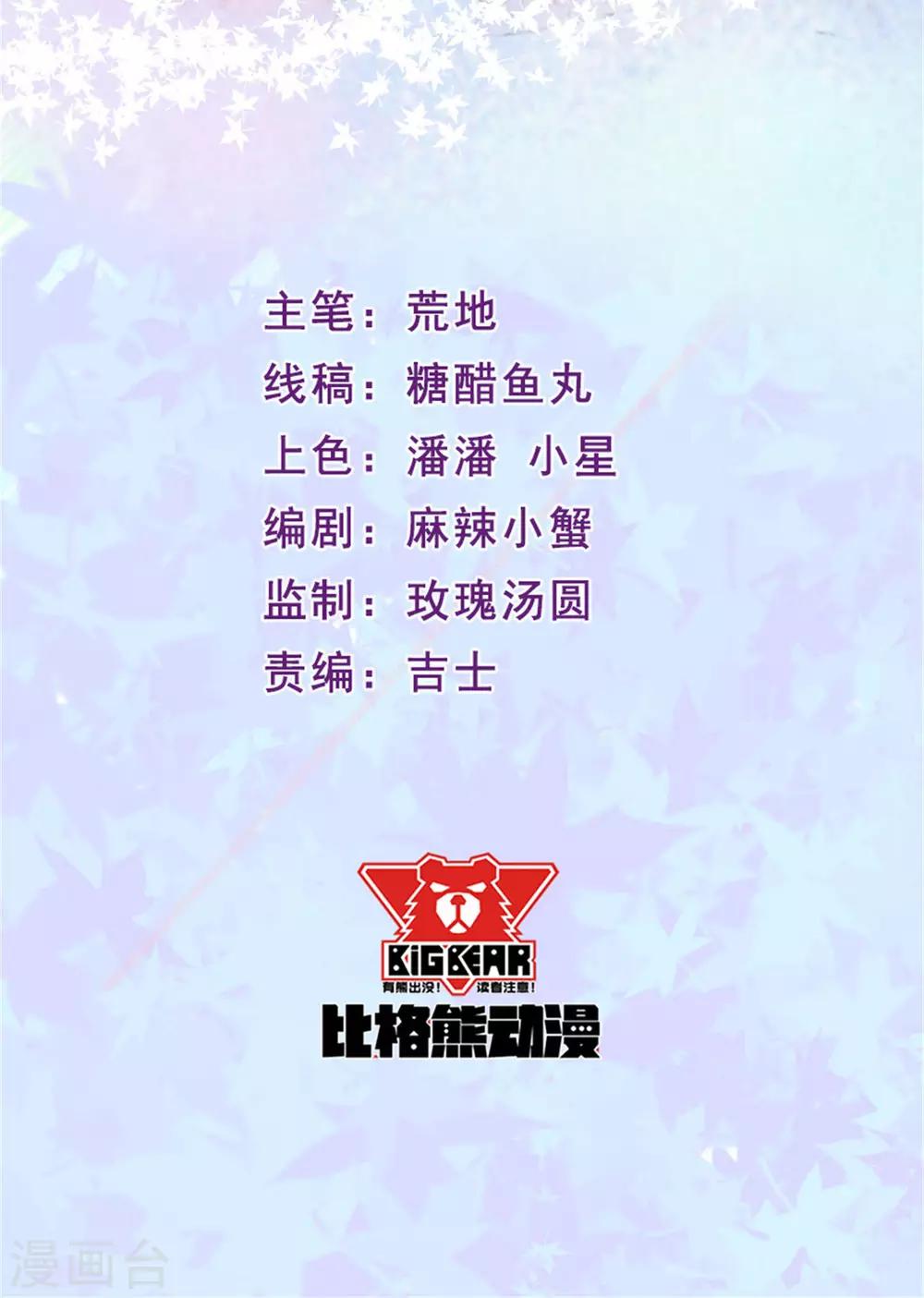 第127话 没关系我信你(1/2)-第128话