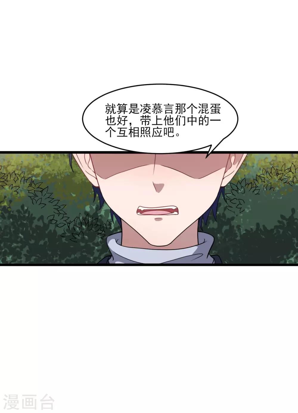 第127话 没关系我信你(1/2)-第128话