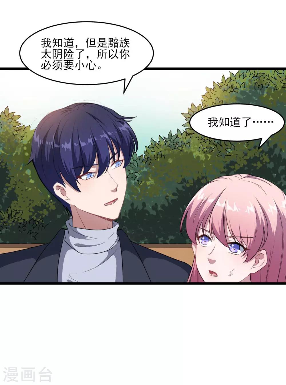 第127话 没关系我信你(1/2)-第128话