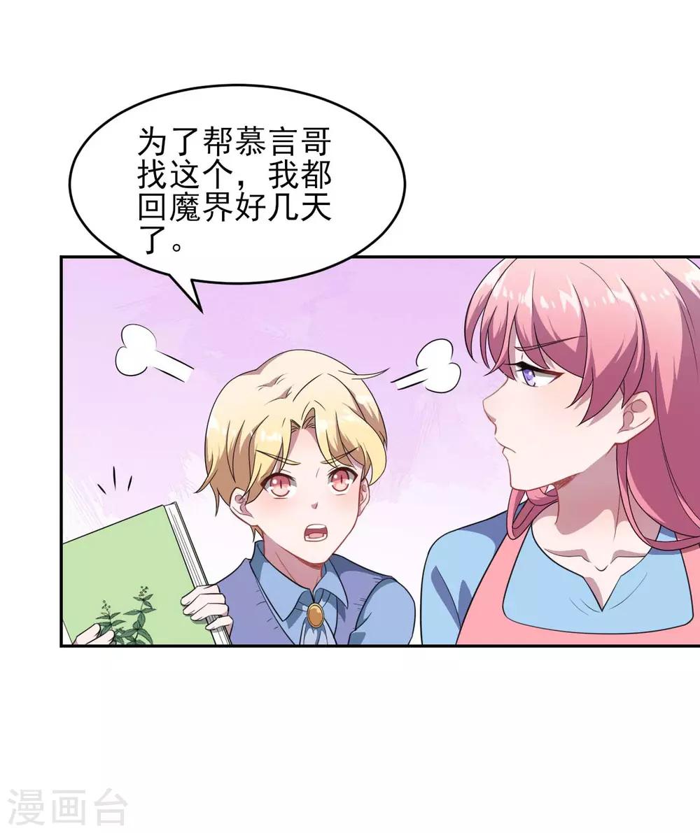 第127话 没关系我信你(1/2)-第128话