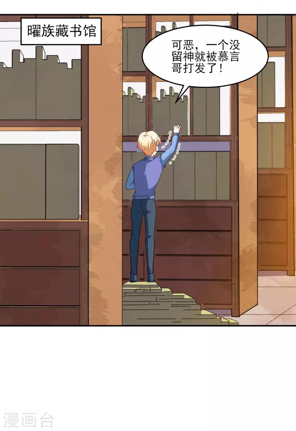 第127话 没关系我信你(1/2)-第128话
