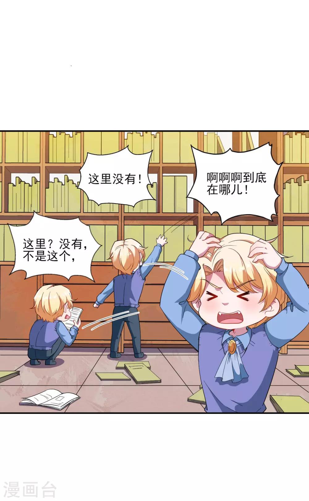 第127话 没关系我信你(1/2)-第128话