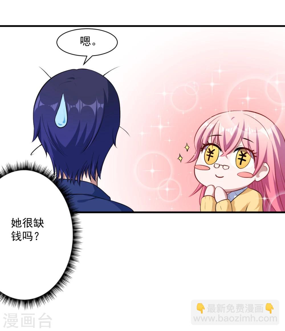 第13话 合作达成-第14话