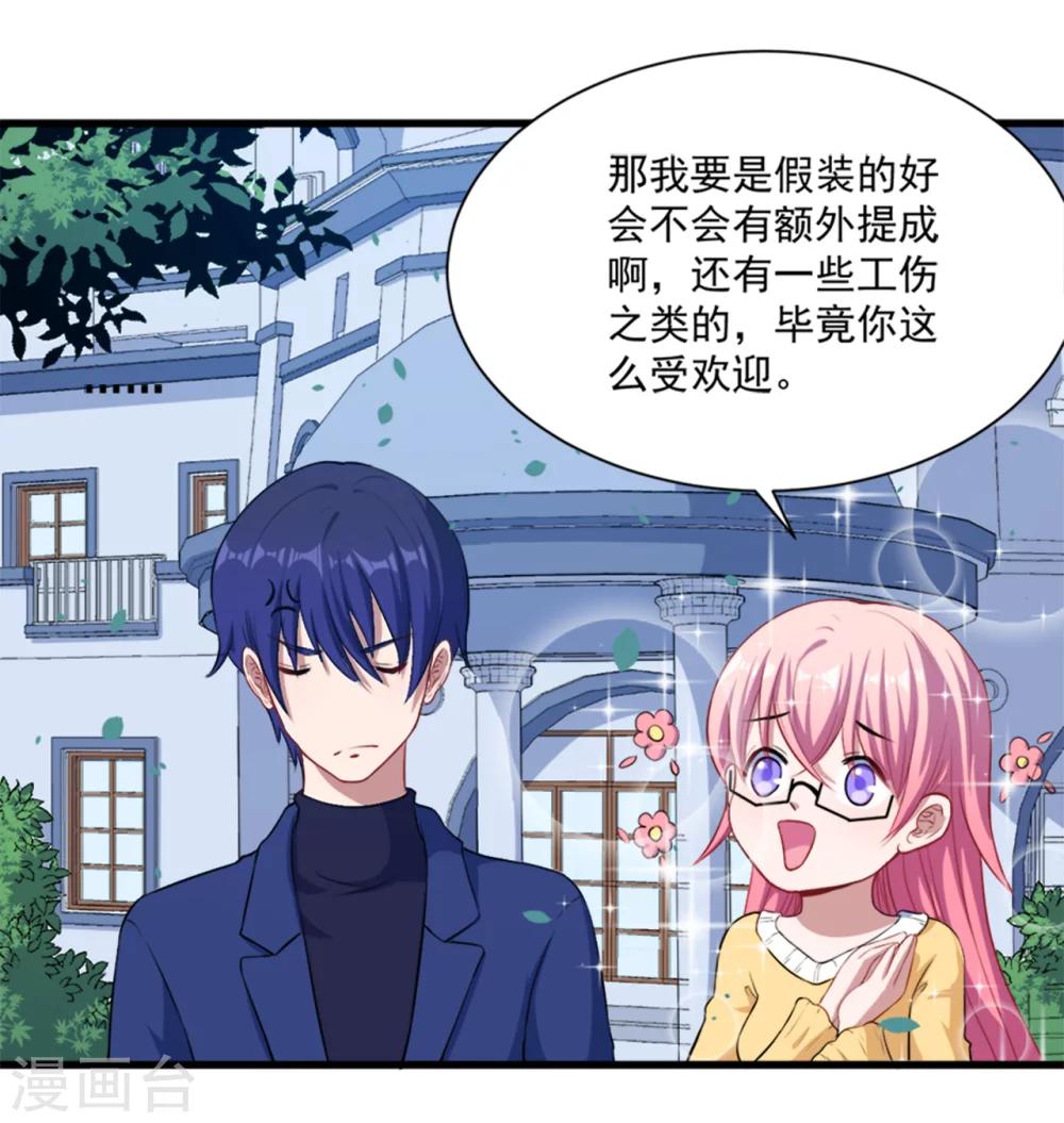 第13话 合作达成-第14话