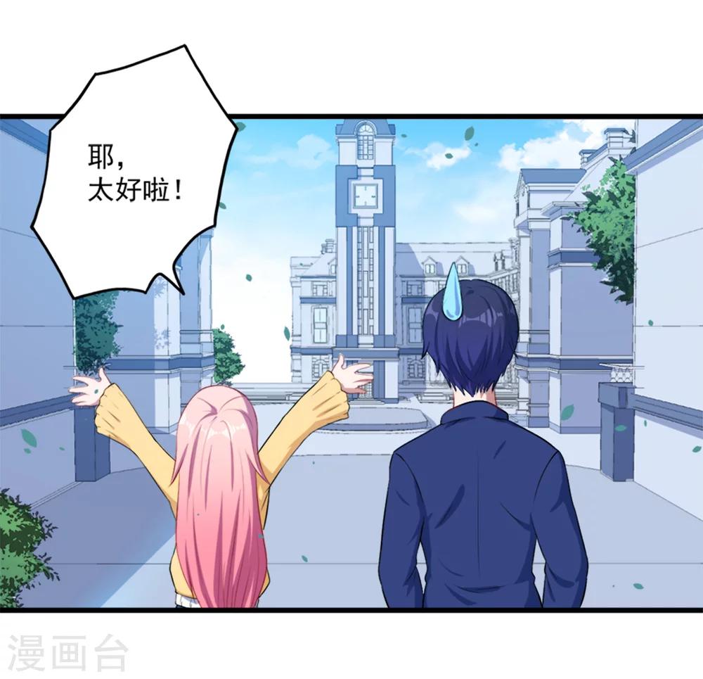 第13话 合作达成-第14话